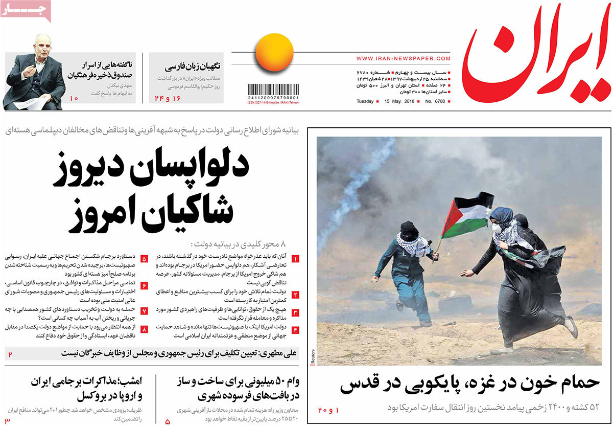 خونبارترین روز «نکبت»/ چالش‌های ظریف/ ادامه حرکت ارز و طلا در سراشیبی