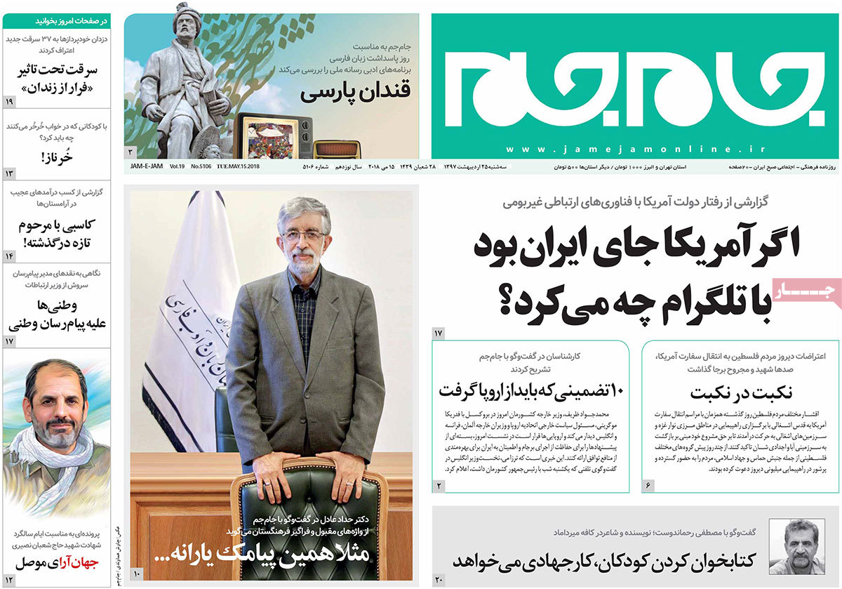 خونبارترین روز «نکبت»/ چالش‌های ظریف/ ادامه حرکت ارز و طلا در سراشیبی