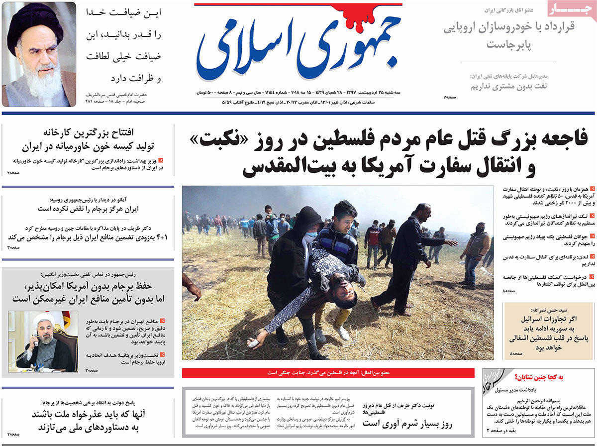 خونبارترین روز «نکبت»/ چالش‌های ظریف/ ادامه حرکت ارز و طلا در سراشیبی