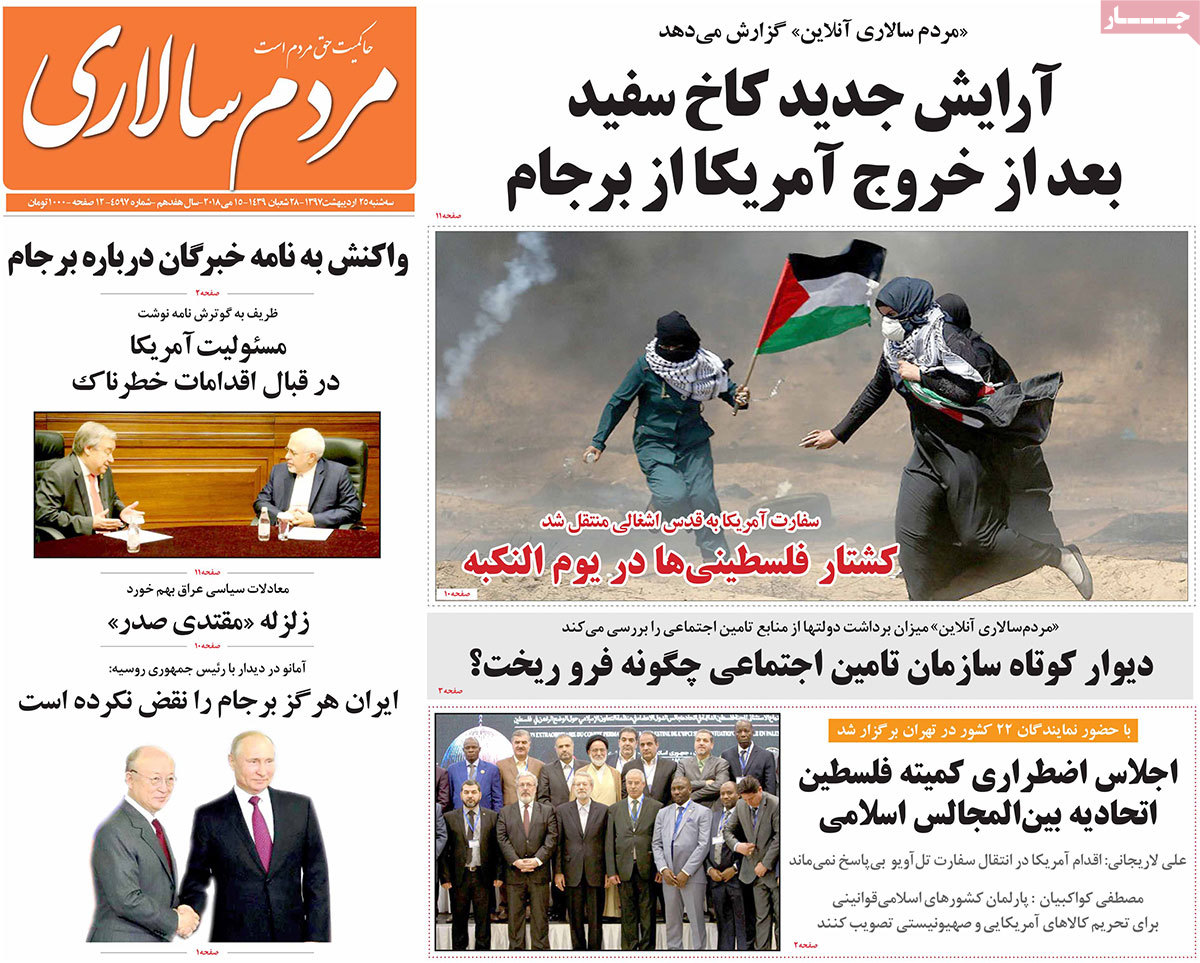 خونبارترین روز «نکبت»/ چالش‌های ظریف/ ادامه حرکت ارز و طلا در سراشیبی