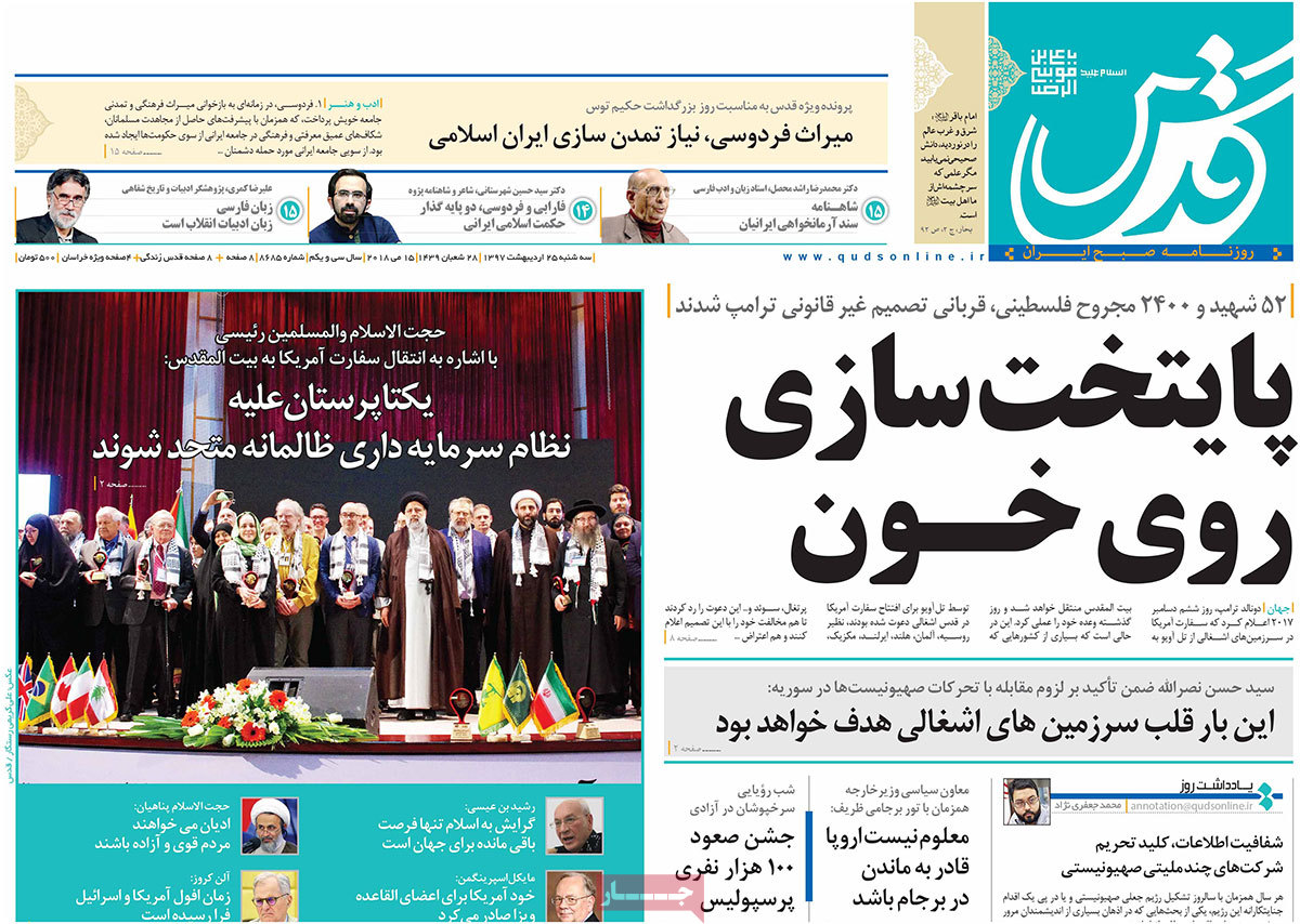خونبارترین روز «نکبت»/ چالش‌های ظریف/ ادامه حرکت ارز و طلا در سراشیبی