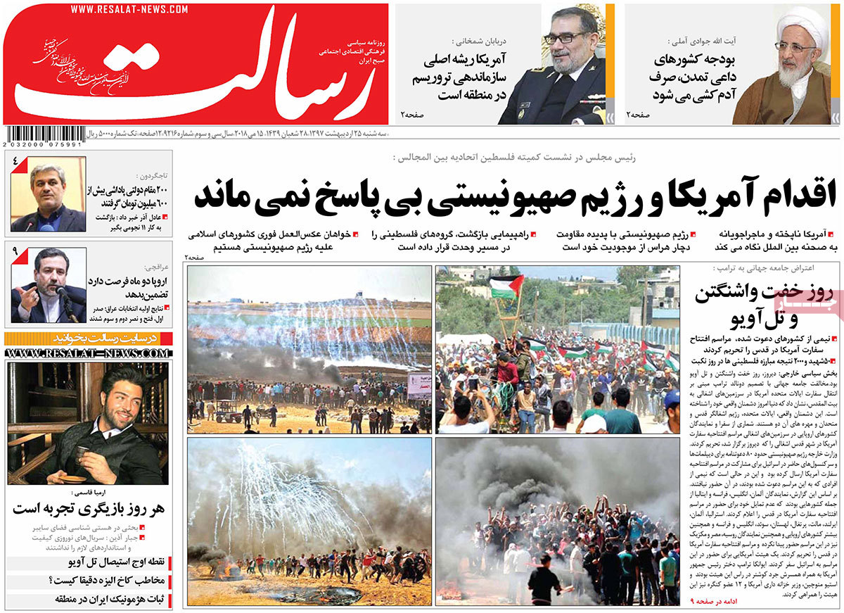 خونبارترین روز «نکبت»/ چالش‌های ظریف/ ادامه حرکت ارز و طلا در سراشیبی