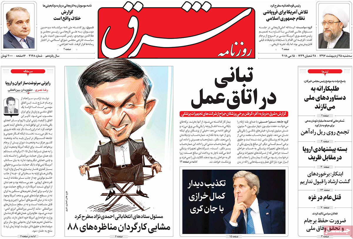 خونبارترین روز «نکبت»/ چالش‌های ظریف/ ادامه حرکت ارز و طلا در سراشیبی