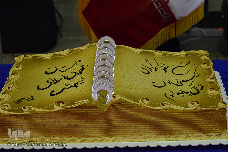 جشن