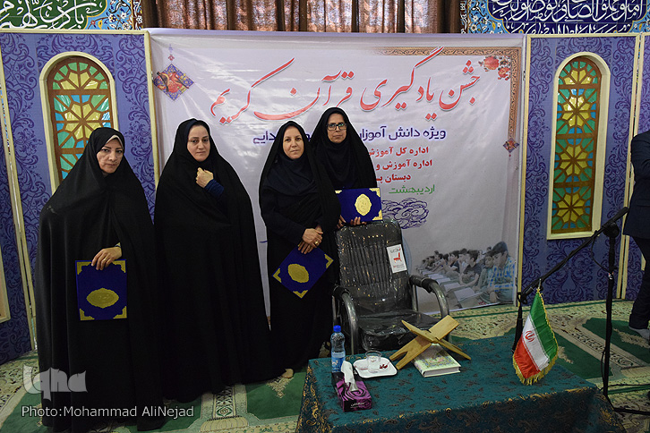 جشن