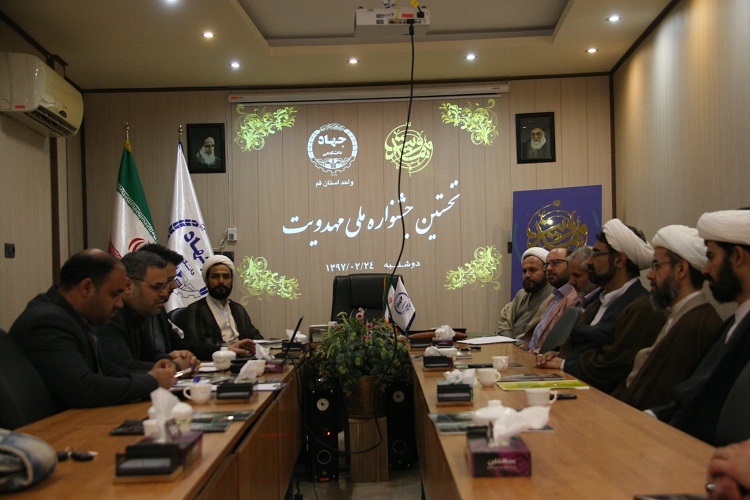 اولین نشست هیئت اندیشه&lrm;ورز جشنواره ملی مهدویت برگزار شد