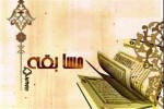 نفرات برتر جشنواره استانی قرآن و سرود البرز معرفی شدند نفرات برتر جشنواره استانی قرآن و سرود البرز معرفی شدند