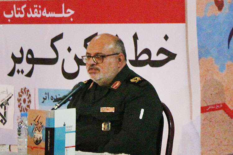 برگزاری نشست نقد کتاب «خطشکن کویر» در خاتم برگزاری نشست نقد کتاب «خطشکن کویر» در خاتم