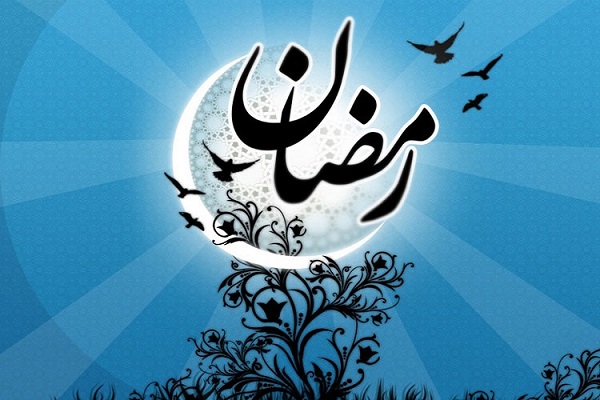 رمضان؛ فرصتی برای حیات دوباره رمضان؛ فرصتی برای حیات دوباره