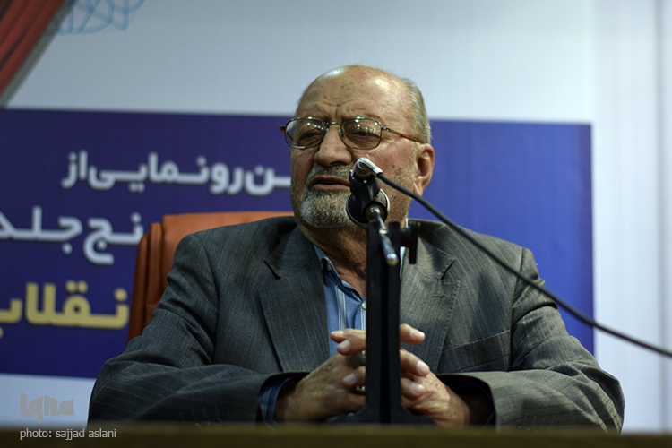 رونمایی از کتاب اصفهان و انقلاب رونمایی از کتاب اصفهان و انقلاب