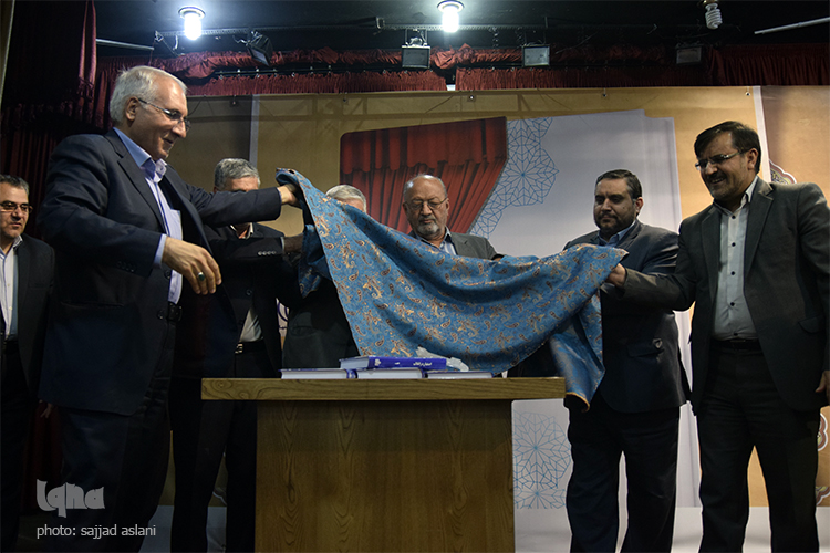 رونمایی از کتاب اصفهان و انقلاب رونمایی از کتاب اصفهان و انقلاب