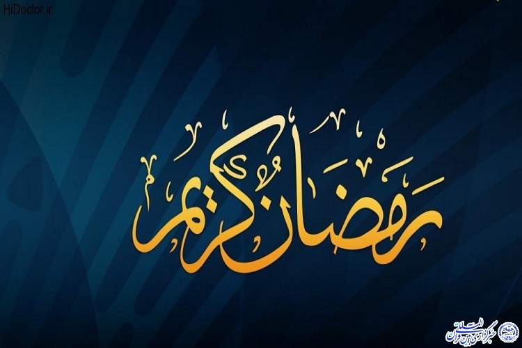 برنامه&zwnj;های قرآنی دارالتحفیظ ساوه در ماه مبارک رمضان