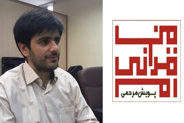 جبران ضعفی در نظام آموزش با پویش «من قرآنیام» جبران ضعفی در نظام آموزش با پویش «من قرآنیام»