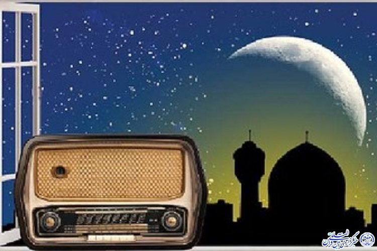 «نسیم سحر»ویژه برنامه رادیویی سحرهای ماه رمضان خراسانجنوبی «نسیم سحر»ویژه برنامه رادیویی سحرهای ماه رمضان خراسانجنوبی