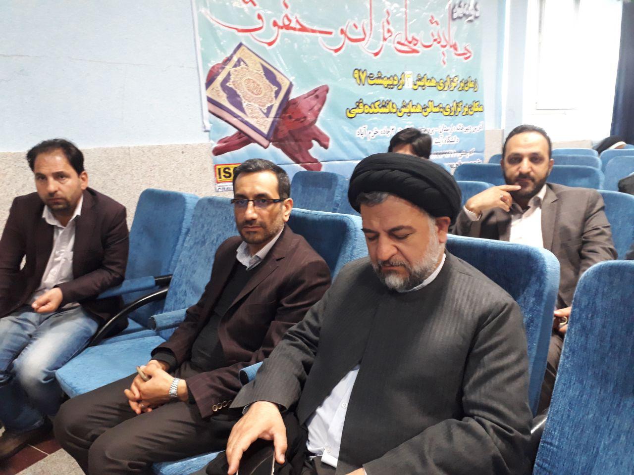 آغاز به&zwnj;کار همایش ملی &laquo;قرآن و حقوق&raquo; در بروجرد