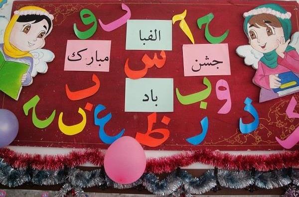 جشن الفبای فرشتگان قرآنی جنت برگزار شد جشن الفبای فرشتگان قرآنی جنت برگزار شد