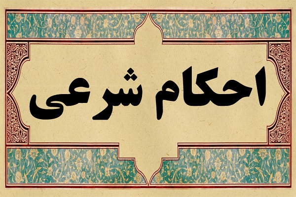 برگزاری دوره آموزش &laquo;احکام اسلامی&raquo;