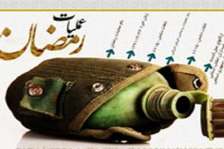 شهادت 7 رزمنده گچسارانی در عملیات رمضان/ اجرای طرح سپاس