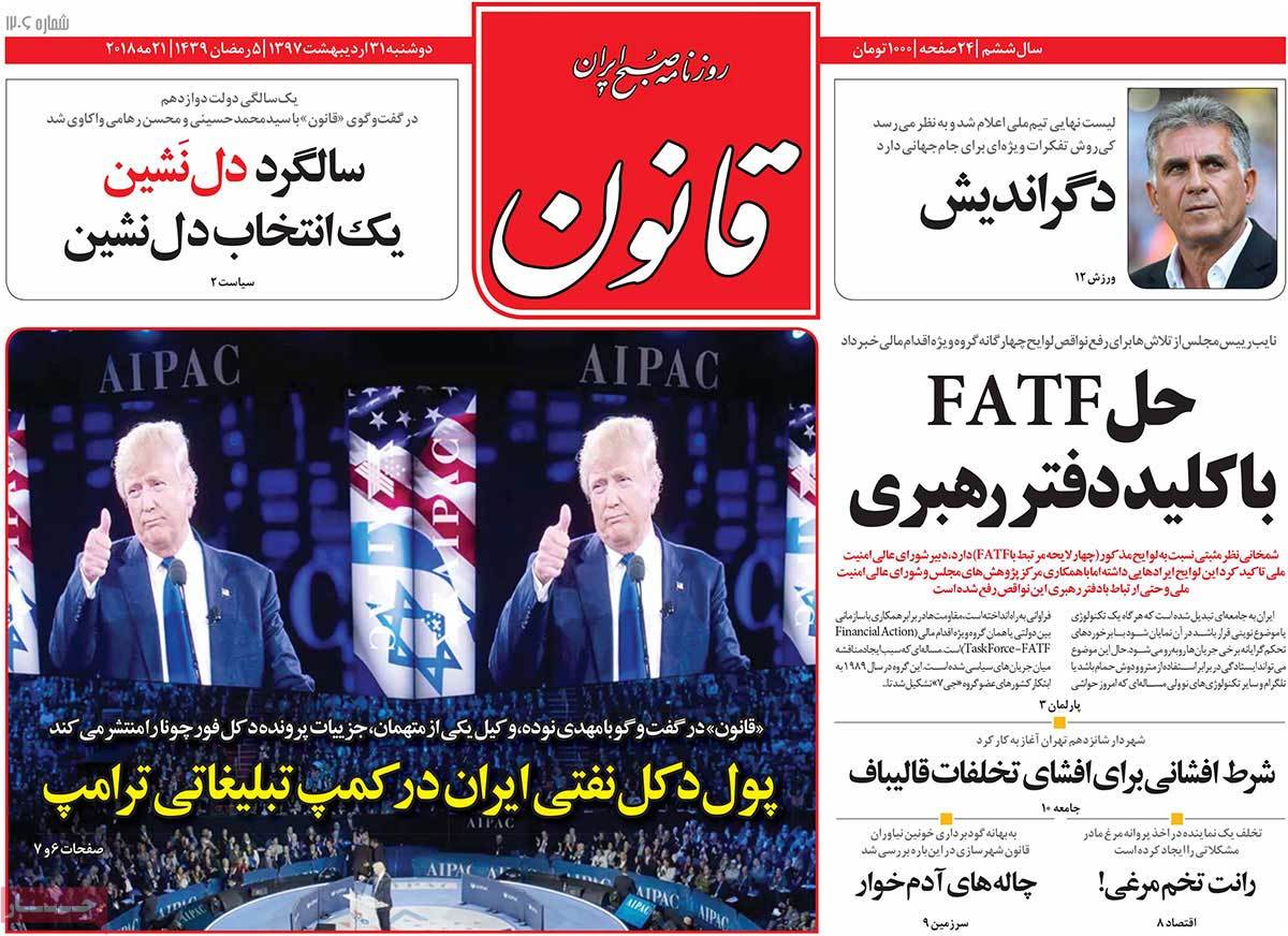فریادهای برجامی در بهارستان/ صدر در جست‌وجوی متحد قدرتمند