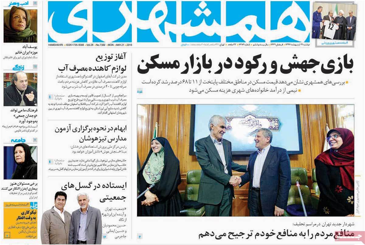 فریادهای برجامی در بهارستان/ صدر در جست‌وجوی متحد قدرتمند