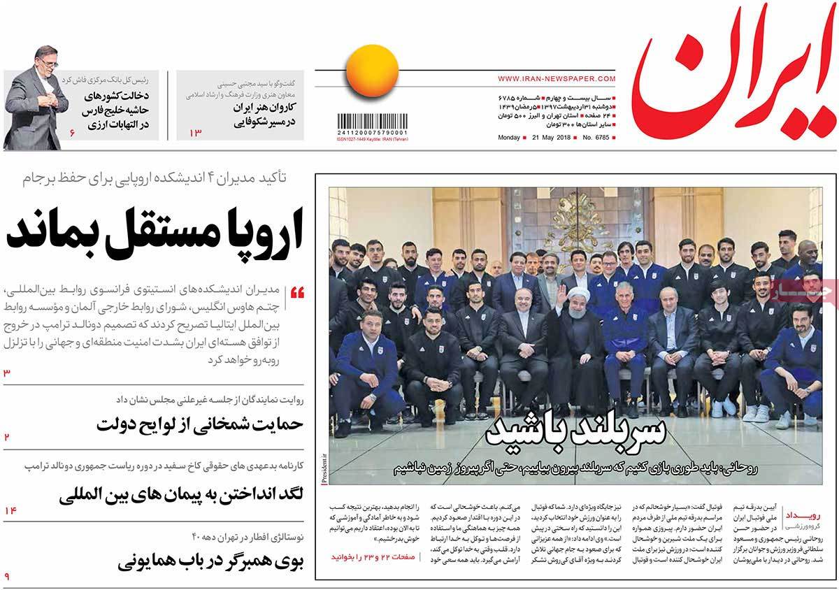 فریادهای برجامی در بهارستان/ صدر در جست‌وجوی متحد قدرتمند