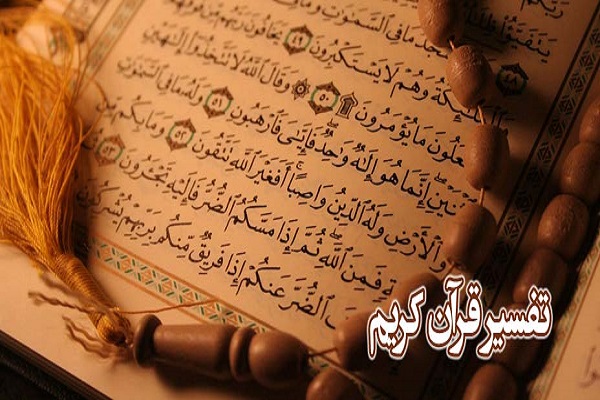 برپایی نشست تفسیری قرآن کریم در مؤسسه علمداران نور