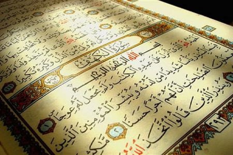 برپایی نشست «تفسیر قرآن کریم» در مؤسسه فاطمه الزهرای بجنورد برپایی نشست «تفسیر قرآن کریم» در مؤسسه فاطمه الزهرای بجنورد