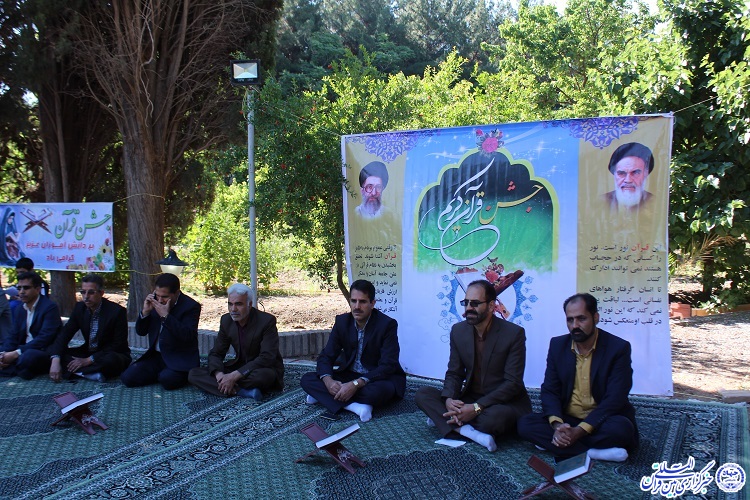جشن شکرگزاری قرآن- بیرجند