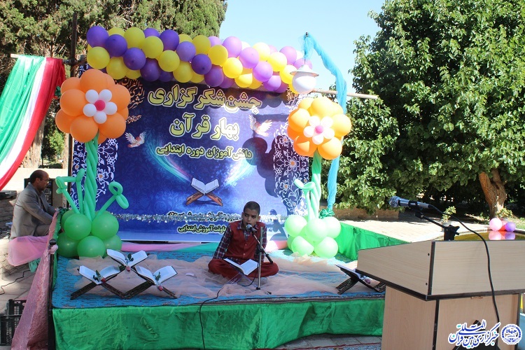 جشن شکرگزاری قرآن- بیرجند