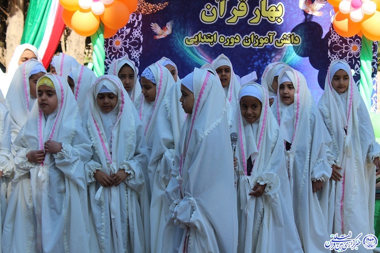 جشن شکرگزاری قرآن- بیرجند