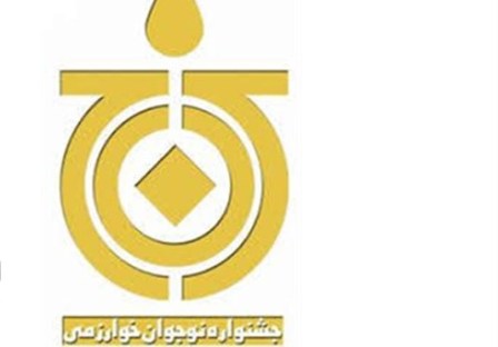 مرحله استانی جشنواره &laquo;نوجوان خوارزمی&raquo; در یزد برگزار شد