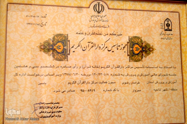 یک دارالقرآن برای 300 هزار نفر/ معلمانی آماده برای تدریس و نبود محل تدریس