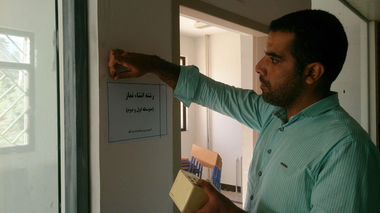 آماده&zwnj;سازی مکان برگزاری مرحله قطبی مسابقات قرآن دانش&zwnj;آموزی در خرم&lrm;آباد