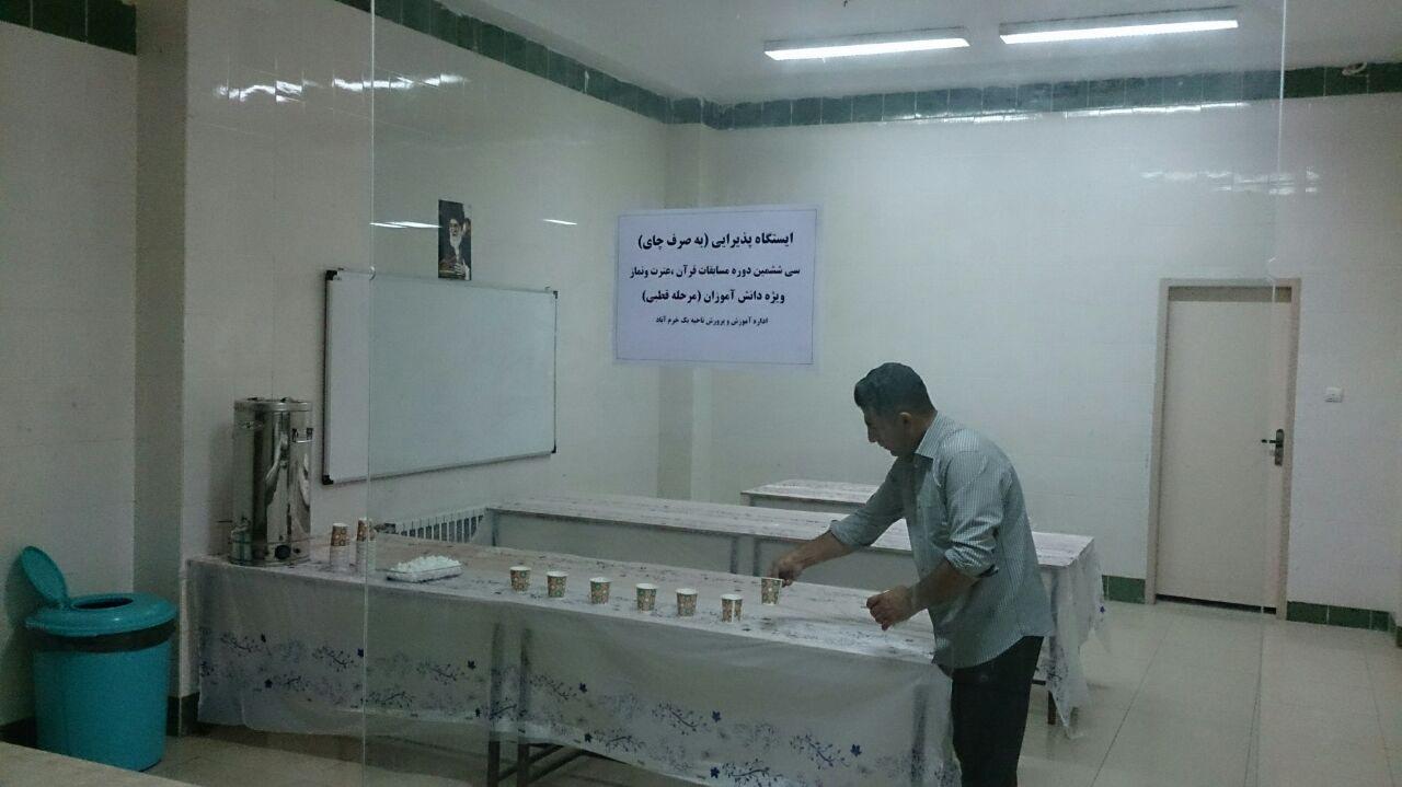 آماده&zwnj;سازی مکان برگزاری مرحله قطبی مسابقات قرآن دانش&zwnj;آموزی در خرم&lrm;آباد