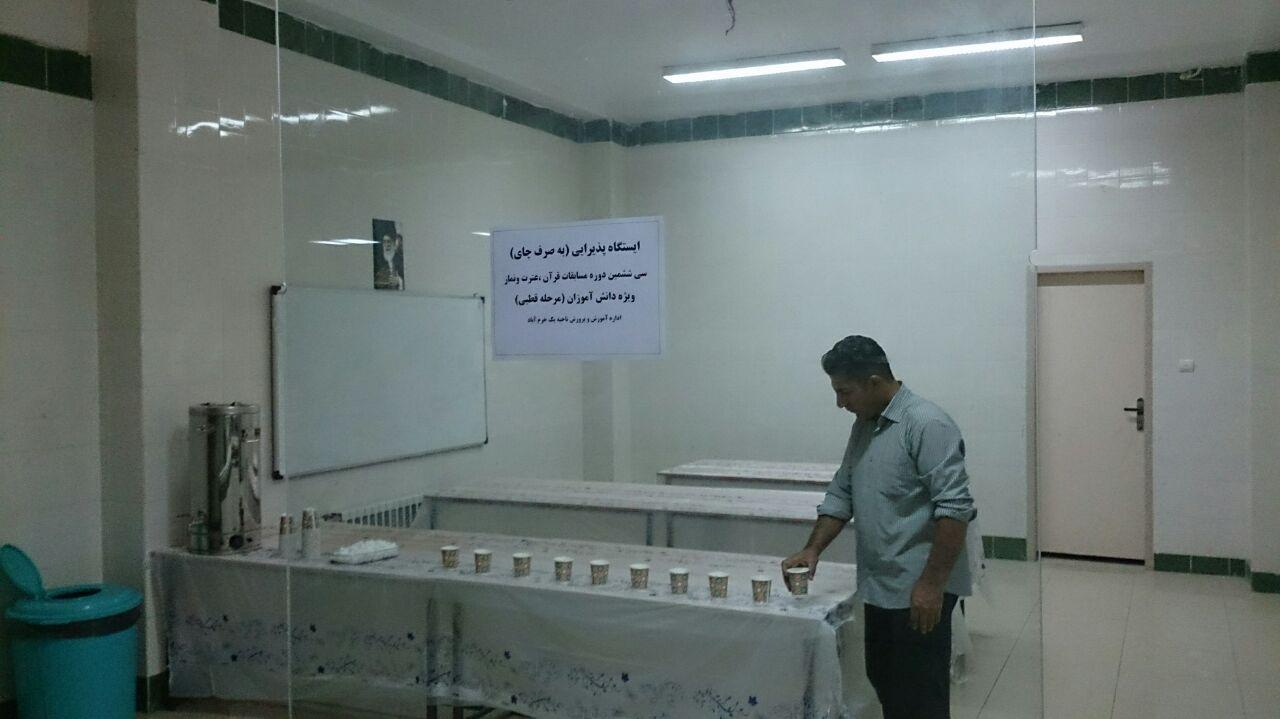 آماده&zwnj;سازی مکان برگزاری مرحله قطبی مسابقات قرآن دانش&zwnj;آموزی در خرم&lrm;آباد