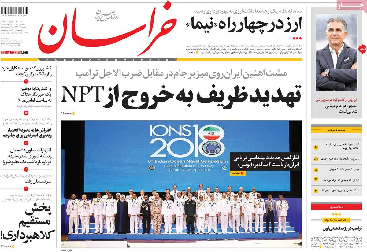پایش حساب بانکی برخی مسئولان/ تکاپوی اروپایی برای حفظ برجام/ ارز در چهاراه «نیما»