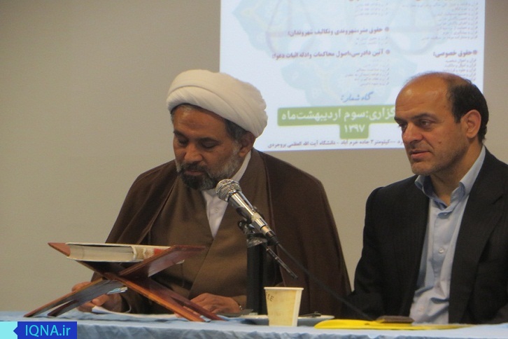 گزارش تصویری همایش ملی &laquo;قرآن و حقوق&raquo; در بروجرد