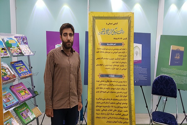 لزوم اهتمام مسئولان نسبت به فعالیتهای قرآنی لزوم اهتمام مسئولان نسبت به فعالیتهای قرآنی