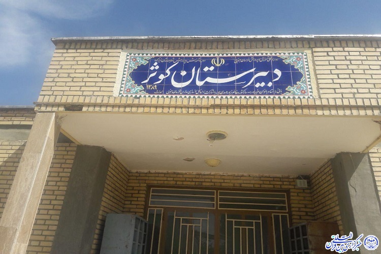خانواده&zwnj;ای که معماران مهر و دوستی شدند/ مدرسه&zwnj;سازی حتی با یک آجر