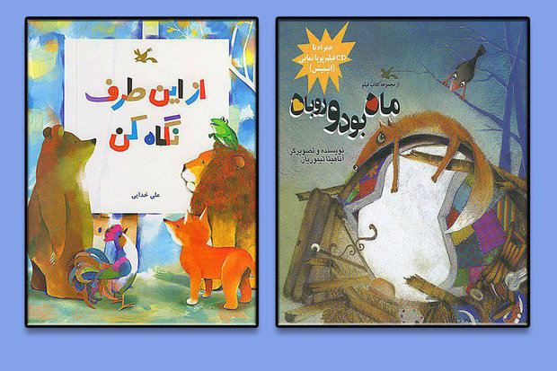 حق نشر دو کتاب&zwnj; کانون پرورش فکری به ناشران چینی واگذار شد