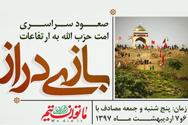 رد نشود//جزئیات برنامههای افتتاحیه راهیان نور غرب کشور در سرپل ذهاب رد نشود//جزئیات برنامههای افتتاحیه راهیان نور غرب کشور در سرپل ذهاب