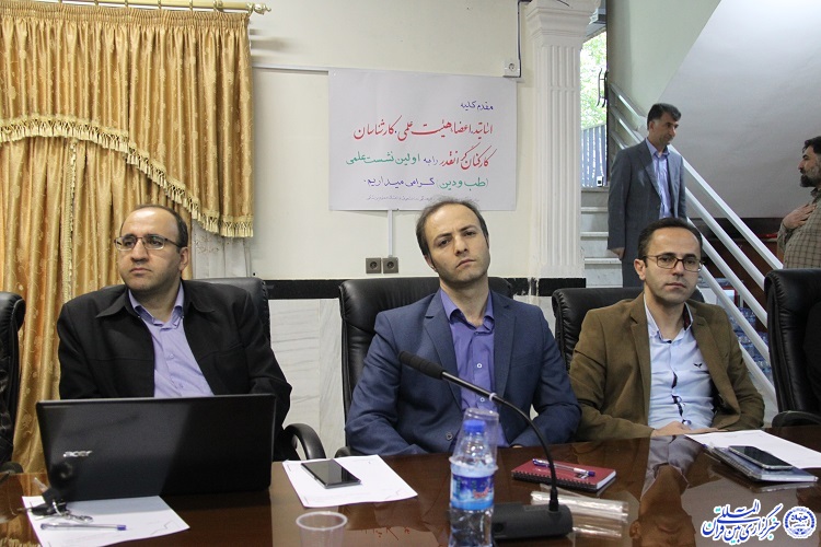 برگزاری نشست قرآن، عترت و سلامت در دانشگاه علوم پزشکی کرمانشاه