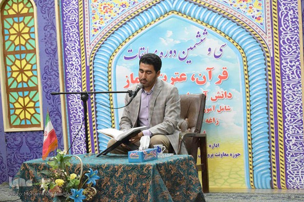 مرحله قطبی مسابقات قرآن دانش‌آموزی در خرم‎آباد