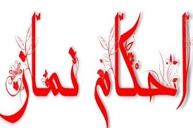 برگزاری دوره آموزشی احکام نماز در ندامتگاه فردوس