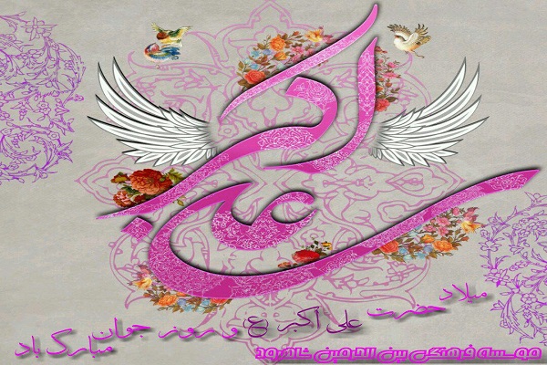 همایش جوانان از سوی مؤسسه بین&zwnj;الحرمین شاهرود برپا شد