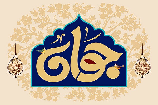 عناوین هفته جوان اعلام شد عناوین هفته جوان اعلام شد