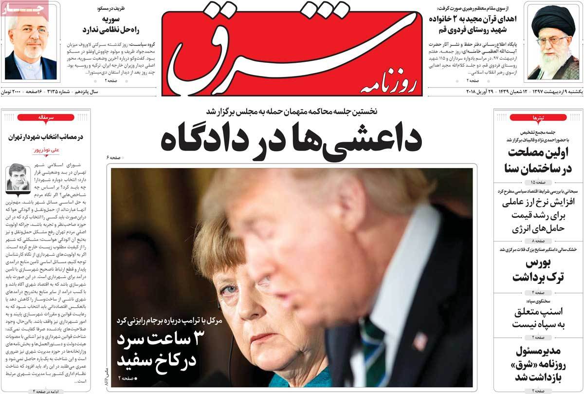 مثلث 1400/ اولین دادگاه داعشی&zwnj;ها/ احتمال عرضه ارز ملی مجازی
