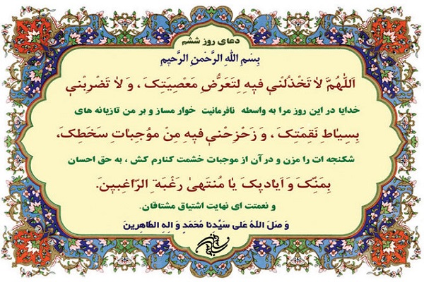 خدایا مرا بخاطر گناهان خوار نکن