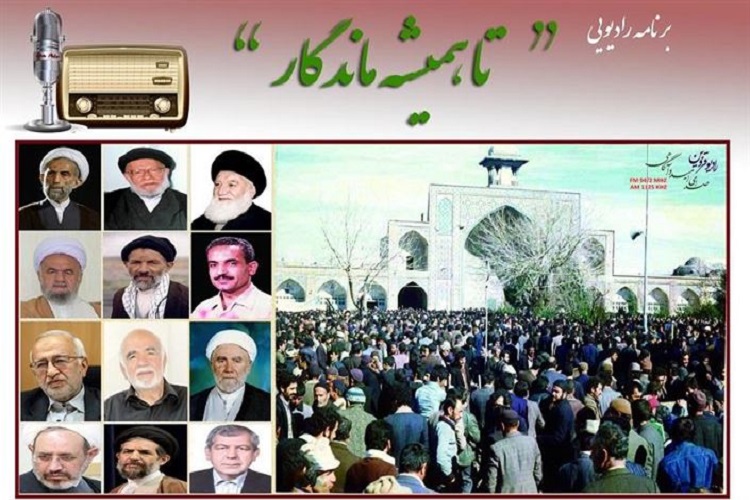 معرفی چهره&zwnj;های انقلابی قزوین در برنامه &laquo;تا همیشه ماندگار&raquo;