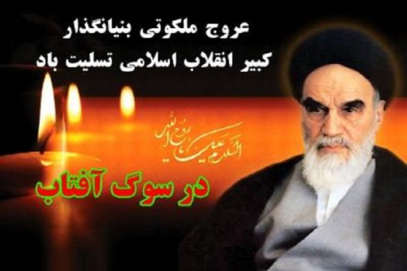برگزاری سوگواره منطقه&zwnj;ای شعر &laquo;در سوگ آفتاب&raquo; در یاسوج